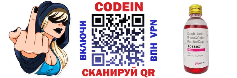 Купить закладки Мончегорск Codein Purple Drank