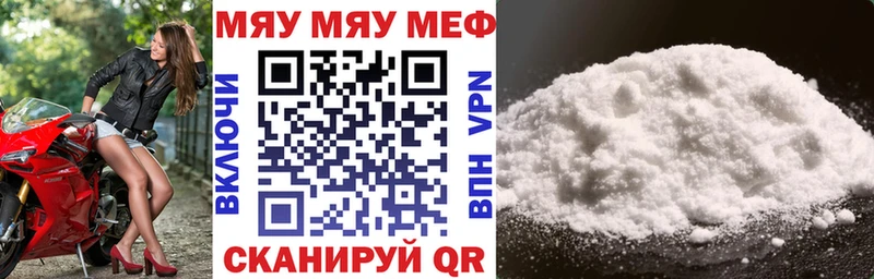 Купить закладки  Мончегорск  МЕФ mephedrone 